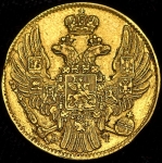 5 рублей 1839 СПБ-АЧ