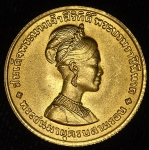 300 бат 1968 (Тайланд)