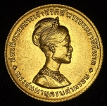 150 бат 1968 (Тайланд)