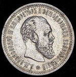 50 копеек 1894 (АГ)