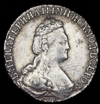 15 копеек 1784 СПБ