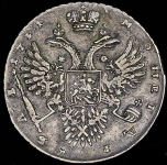 Рубль 1731