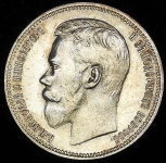 Рубль 1896 (АГ)