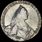 Рубль 1770 СПБ-ТI-ЯЧ