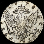 Рубль 1770 СПБ-ТI-ЯЧ