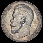 Рубль 1899 (ФЗ)