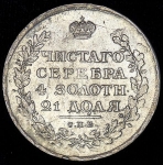 Рубль 1811 СПБ-ФГ