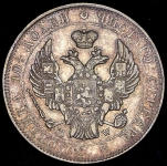 Полтина 1844 MW