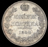 Полтина 1844 MW