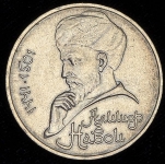 Рубль 1990 "Навои"