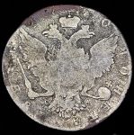 Рубль 1770 СПБ-ТI-СА