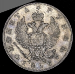 Рубль 1816 СПБ-ПС