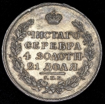 Рубль 1816 СПБ-ПС