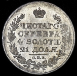 Рубль 1817 СПБ-ПС