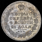 Рубль 1818 СПБ-ПС