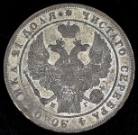 Рубль 1834 СПБ-НГ