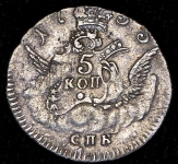 5 копеек 1755 СПБ