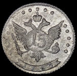 15 копеек 1765 ММД