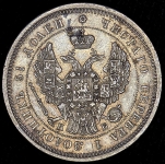 25 копеек 1845 СПБ-КБ