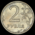 2 рубля 2003 СПМД