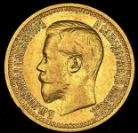 7,5 рублей 1897 (АГ)