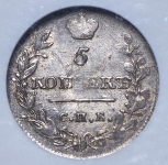 5 копеек 1819 (в слабе) СПБ-ПС