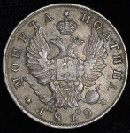 Полтина 1819 СПБ-ПС