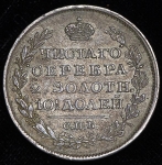 Полтина 1819 СПБ-ПС