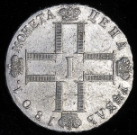 Рубль 1801 СМ-АИ