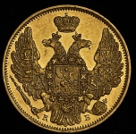 5 рублей 1845 СПБ-КБ