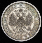 Полтина 1877 СПБ-НI