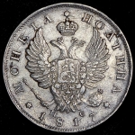 Полтина 1817 СПБ-ПС