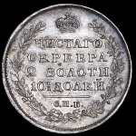 Полтина 1814 СПБ-ПС