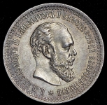 50 копеек 1894 (АГ)