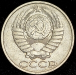 50 копеек 1986 (с ошибкой)