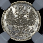 15 копеек 1862 (в слабе) СПБ-МИ