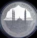 3 рубля 2015 "Мечеть имени Ахмата Кадырова"