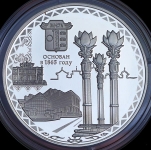 3 рубля 2015 "150-летие основания г.Элисты"