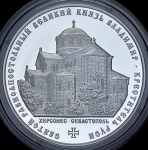 3 рубля 2015 "Херсонес-Севастополь"