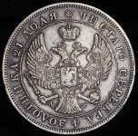 Рубль 1843 MW