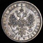 Рубль 1871 СПБ-НI