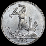 Полтинник 1924 (ПЛ)