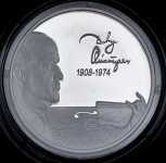 2 рубля 2008 "Д.Ф. Ойстрах"