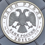 Рубль 2011 "История авиации У-2"