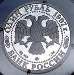 Рубль 1997 "Зимние олимпийские игры 1998: Хоккей"