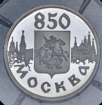 Рубль 1997 "Герб Москвы"