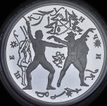 3 рубля 1996 "Щелкунчик"