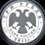 3 рубля 2011 "Кролик"