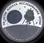 3 рубля 2009 "50-летие начала исследования Луны"