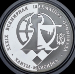 3 рубля 2010 "39-я Всемирная шахматная олимпиада"